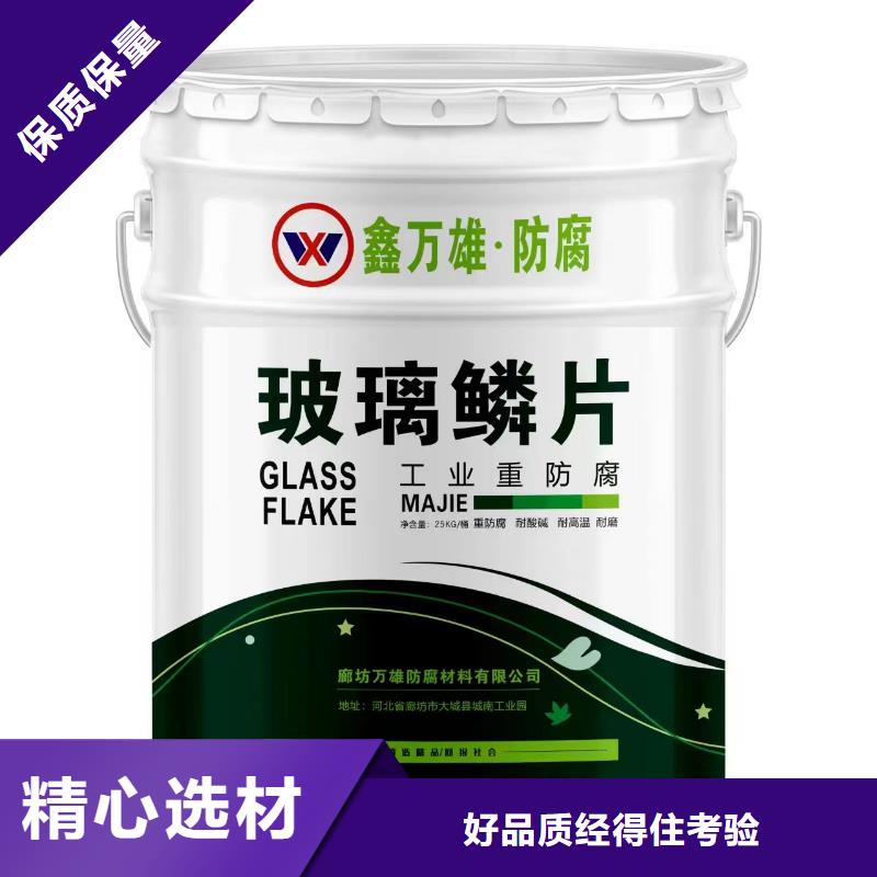 玻璃鱗片膠泥乙烯基玻璃鱗片膠泥真正讓利給買家