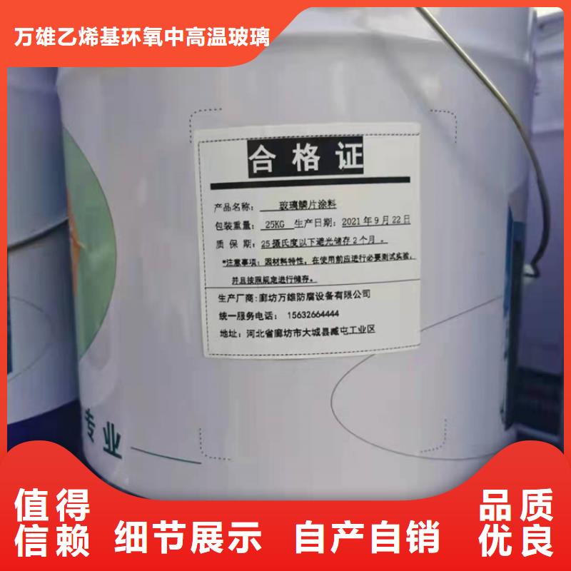玻璃鱗片膠泥_防水涂料N年生產(chǎn)經(jīng)驗