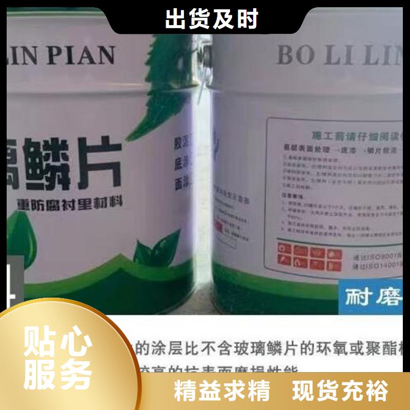  玻璃鱗片膠泥精選好貨