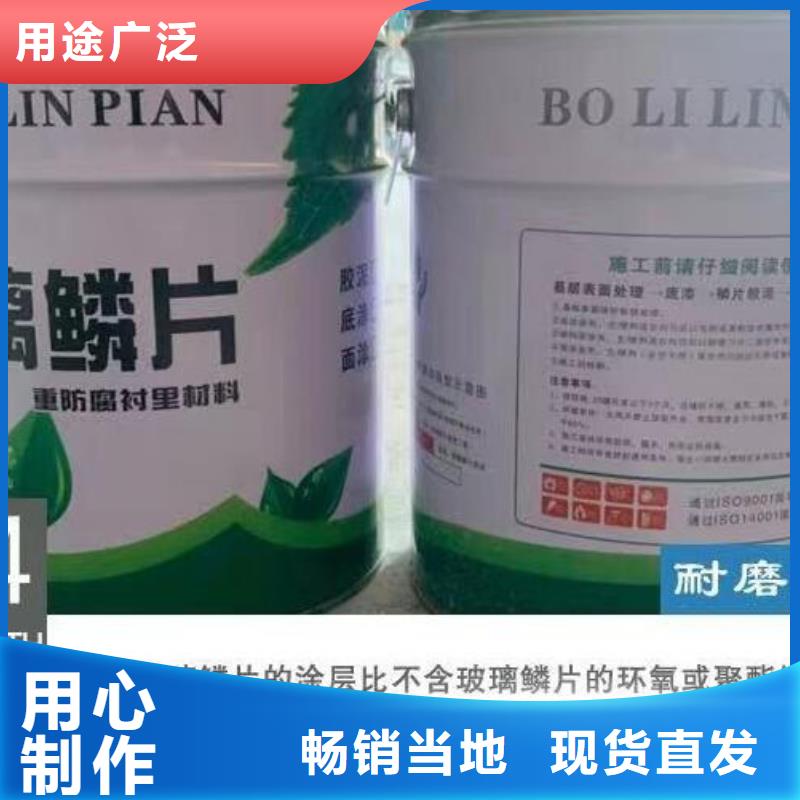 玻璃鳞片胶泥水泥基渗透结晶防水涂料厂家直销