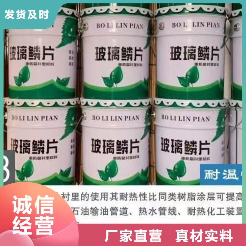 玻璃鳞片胶泥-渗透结晶防水涂料送货上门