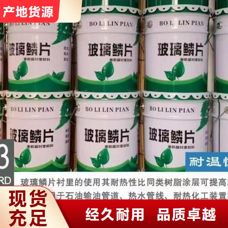 玻璃鱗片膠泥 乙烯基樹脂來電咨詢