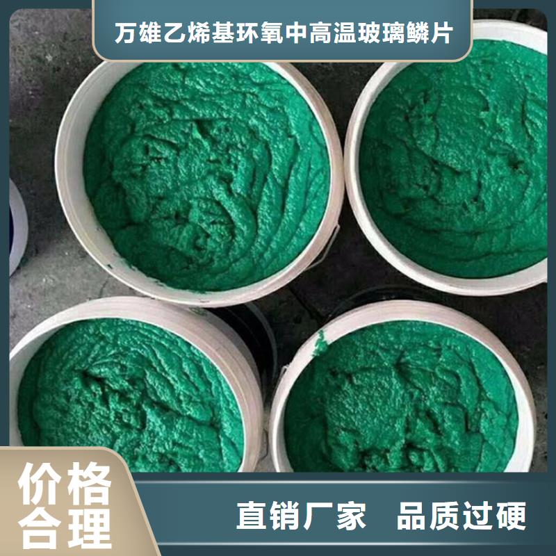 玻璃鳞片胶泥乙烯基玻璃鳞片胶泥厂家直销值得选择