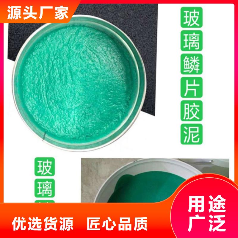 玻璃鱗片膠泥-【防水涂料】用心做好細(xì)節(jié)