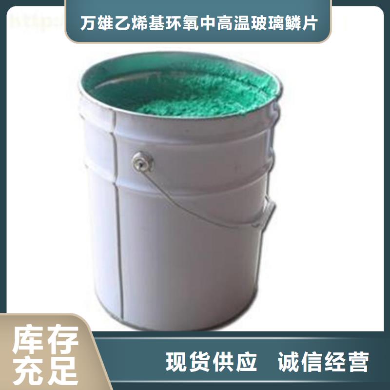 玻璃鳞片胶泥乙烯基玻璃鳞片胶泥质量可靠