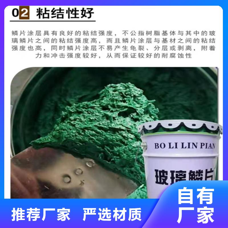 玻璃鱗片膠泥環(huán)氧煤瀝青漆供應采購