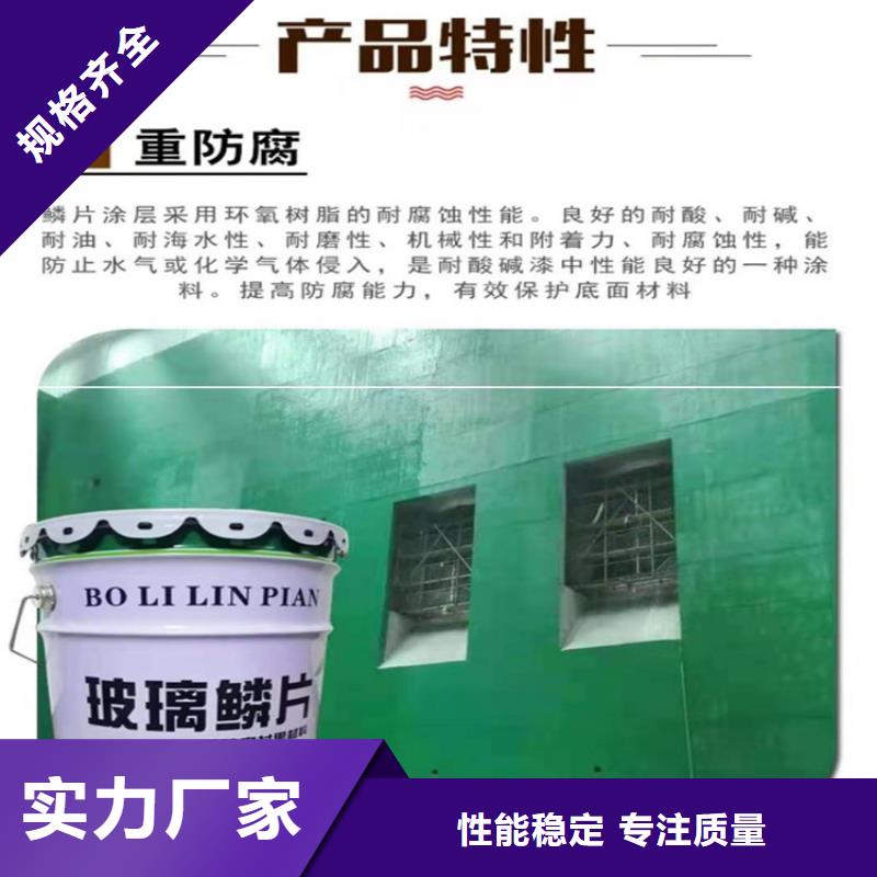 玻璃鱗片膠泥環(huán)氧樹脂專注細(xì)節(jié)更放心