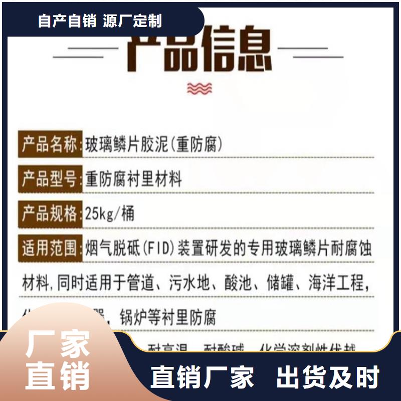 玻璃鱗片膠泥環(huán)氧樹脂專注細(xì)節(jié)更放心