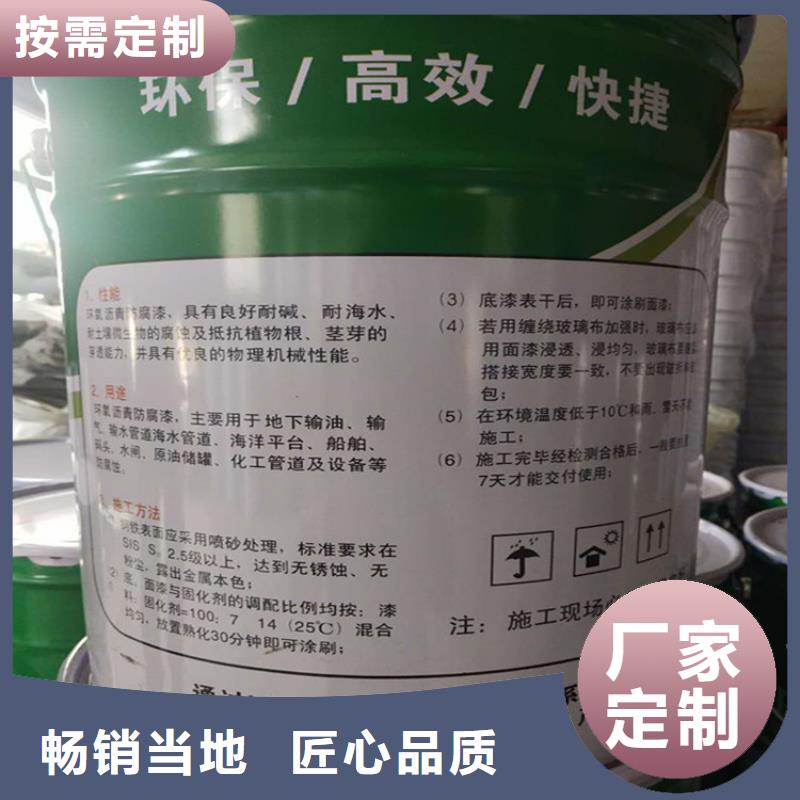 環(huán)氧煤瀝青漆滲透結(jié)晶防水涂料直銷廠家