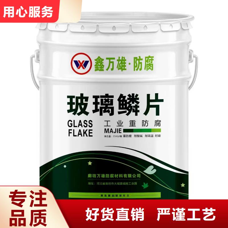 玻璃鳞片涂料环氧树脂诚信可靠