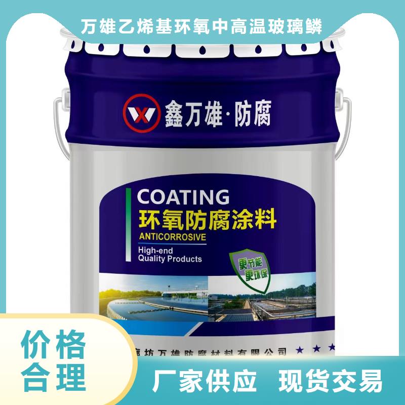 玻璃鳞片涂料环氧煤沥青涂料厂家直销供货稳定
