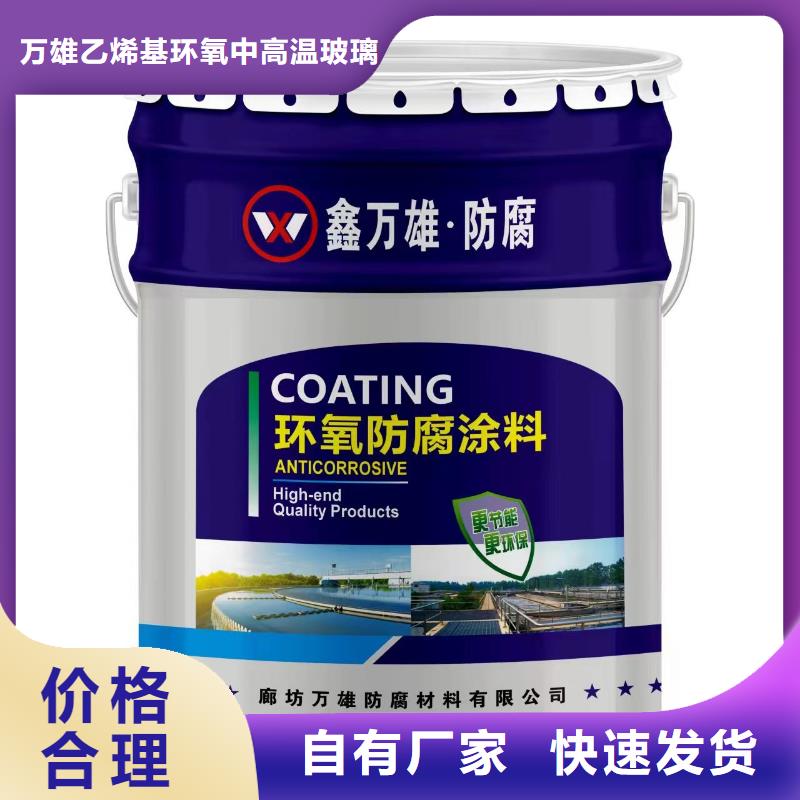 環(huán)氧玻璃鱗片涂料生產銷售