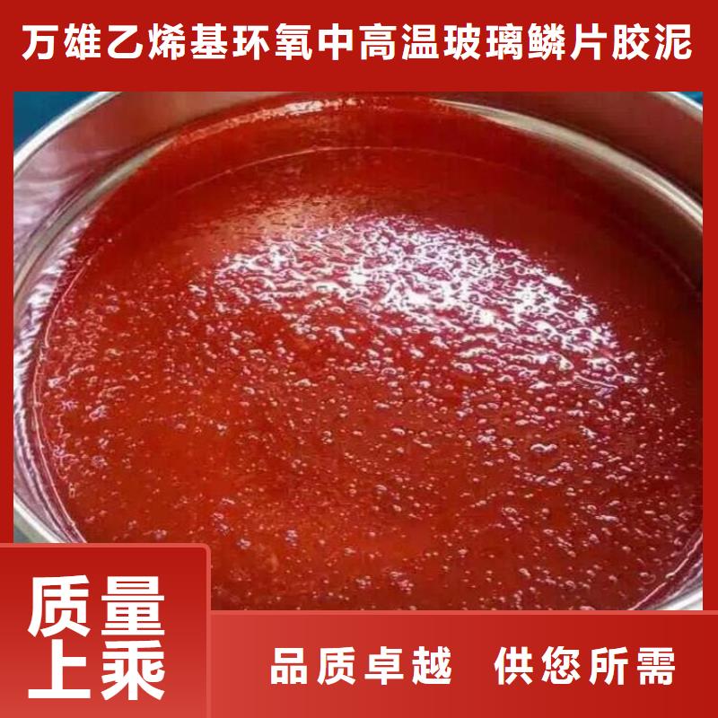 玻璃鱗片涂料玻璃鱗片膠泥專(zhuān)業(yè)信賴(lài)廠家