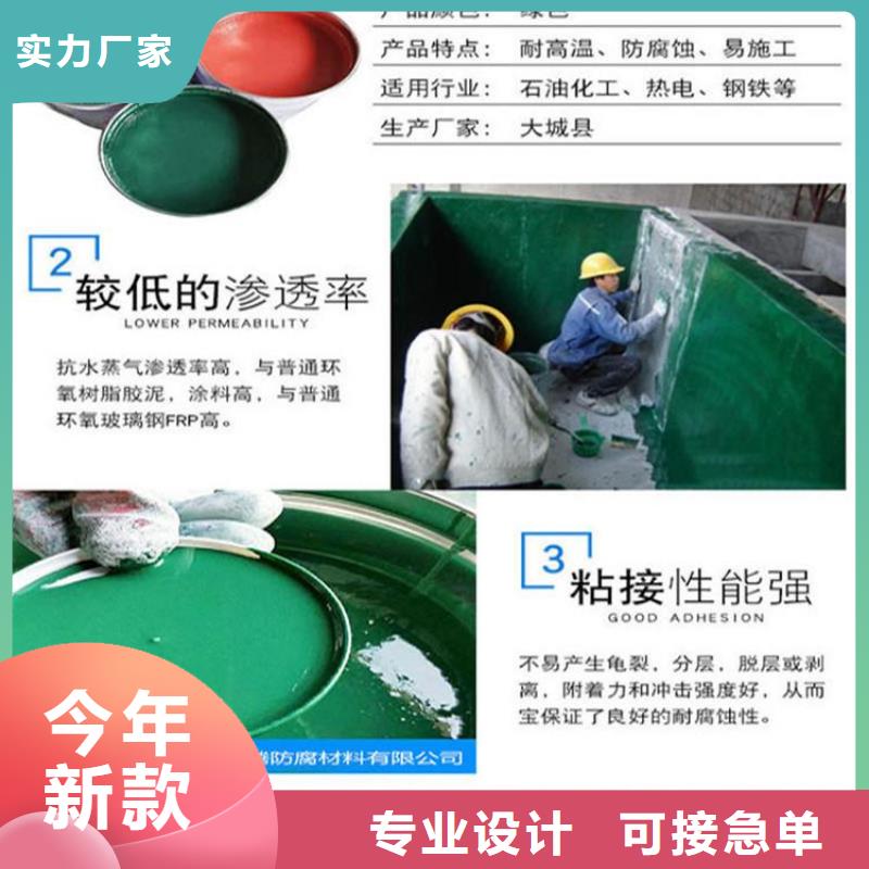 玻璃鱗片涂料乙烯基玻璃鱗片膠泥自有生產(chǎn)工廠