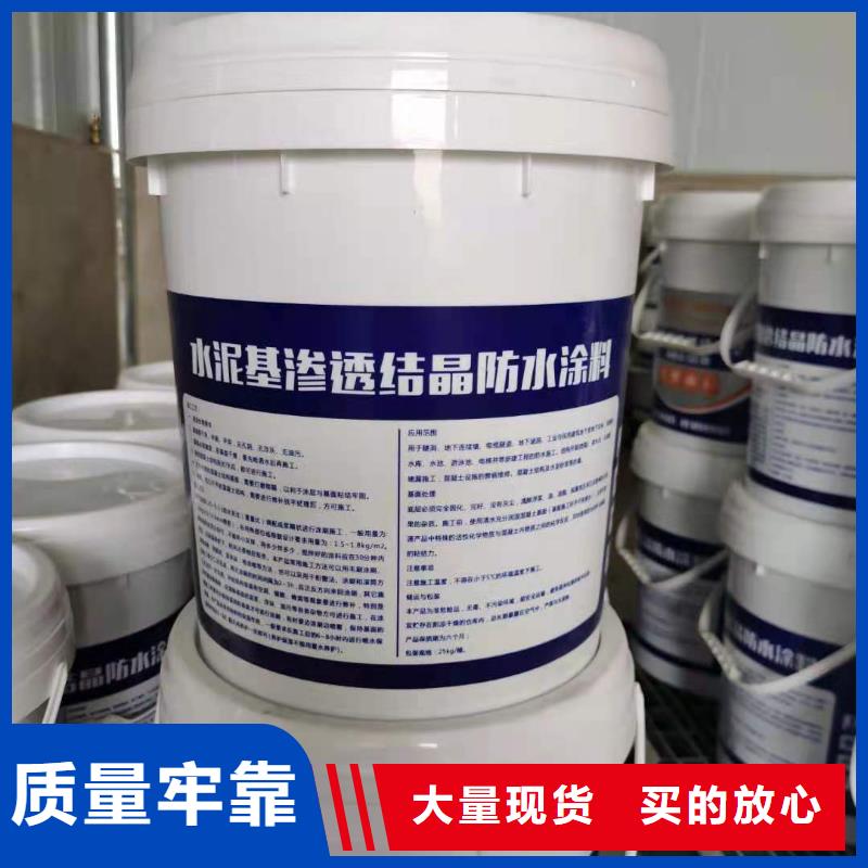 水泥基滲透結晶型防水涂料-環(huán)氧樹脂廠家貨源