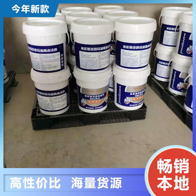 水泥基渗透结晶型防水涂料环氧煤沥青涂料省心又省钱