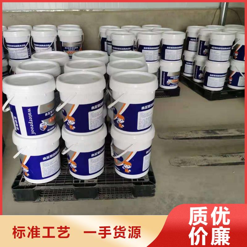 水泥基渗透结晶型防水涂料环氧煤沥青涂料省心又省钱