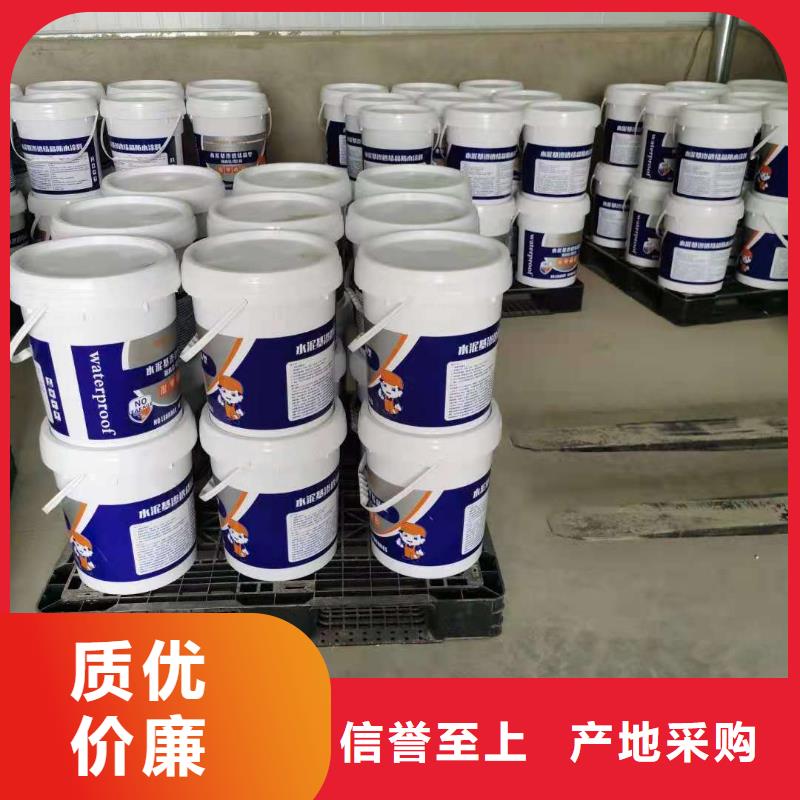 水泥基滲透結(jié)晶型防水涂料環(huán)氧樹脂您想要的我們都有