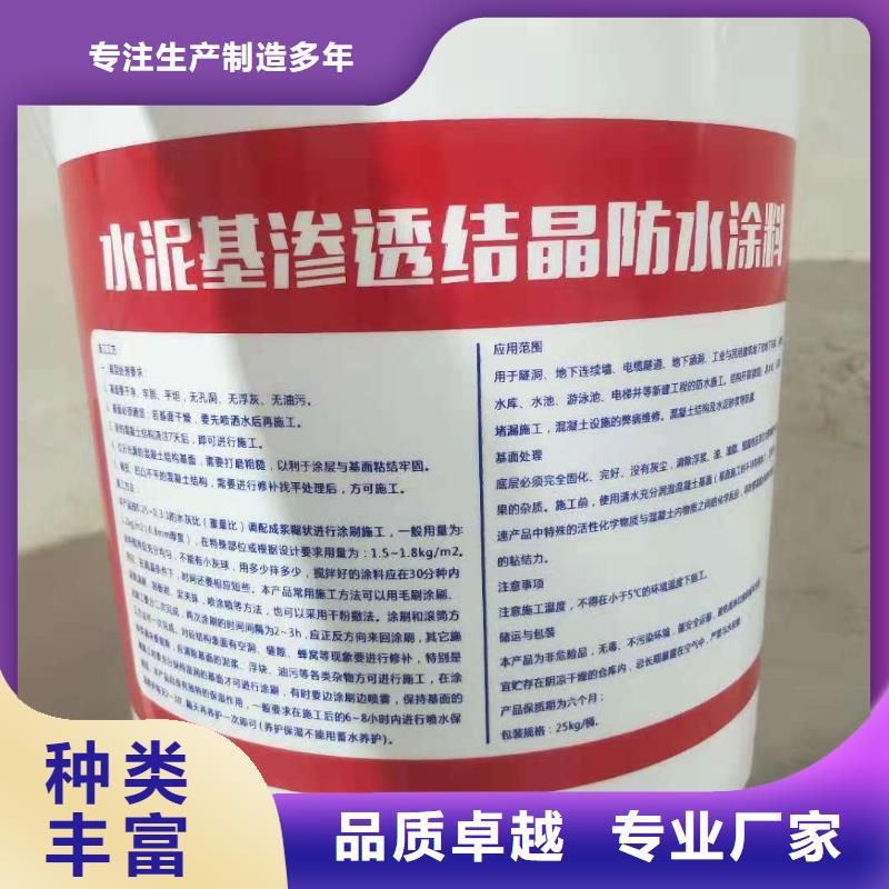 水泥基滲透結(jié)晶型防水涂料環(huán)氧樹脂您想要的我們都有