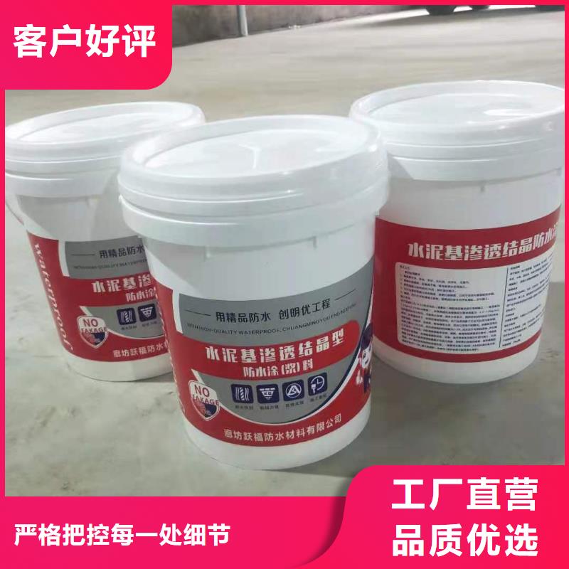 水泥基渗透结晶型防水涂料-环氧煤沥青涂料从源头保证品质
