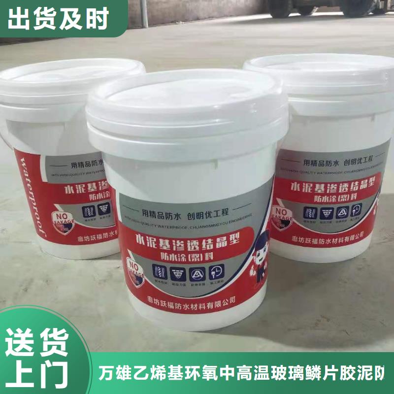 水泥基滲透結(jié)晶型防水涂料-防水涂料誠信商家服務(wù)熱情