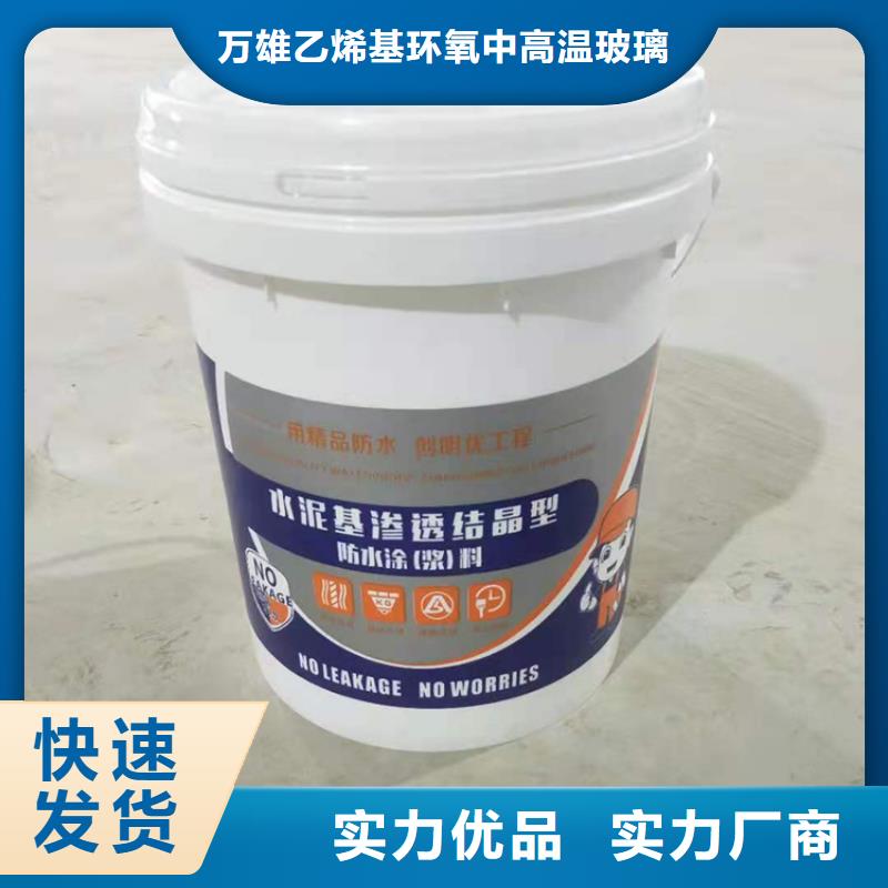 水泥基渗透结晶型防水涂料环氧煤沥青涂料价格实惠