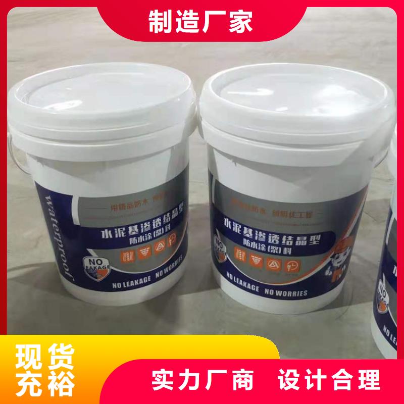 水泥基滲透結(jié)晶型防水涂料_環(huán)氧玻璃鱗片膠泥一致好評產(chǎn)品
