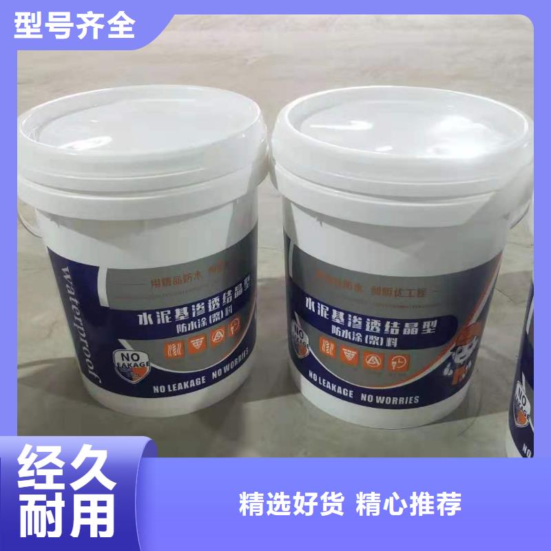 水泥基渗透结晶型防水涂料环氧煤沥青涂料省心又省钱