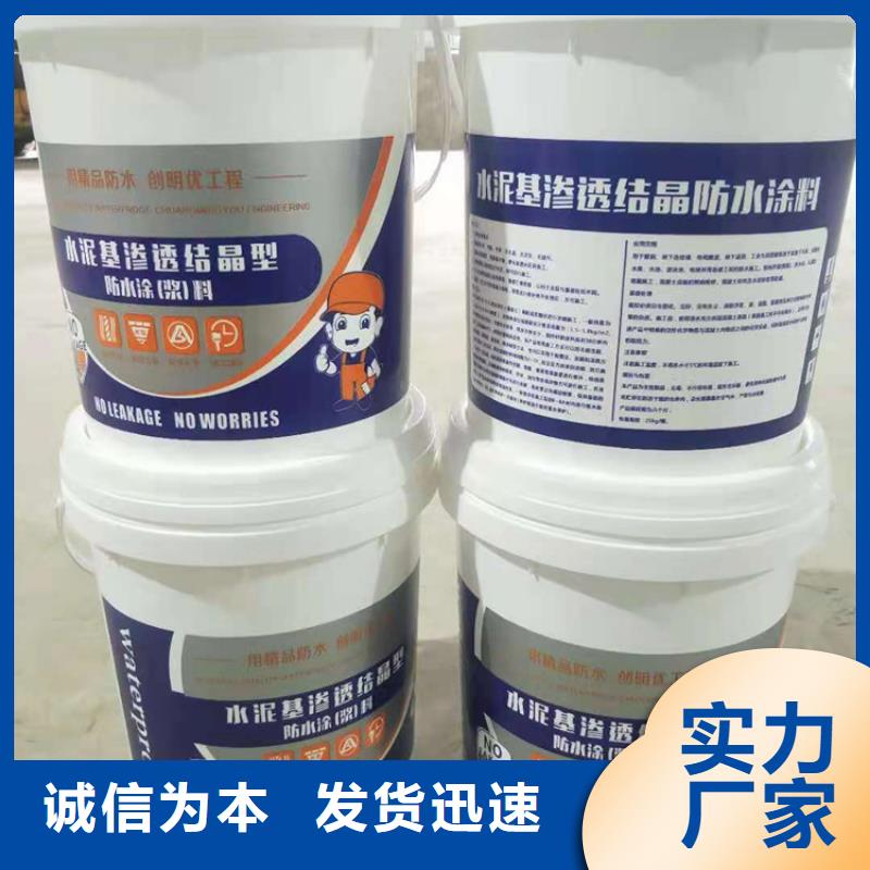 水泥基滲透結(jié)晶型防水涂料_環(huán)氧煤瀝青涂料精選好貨