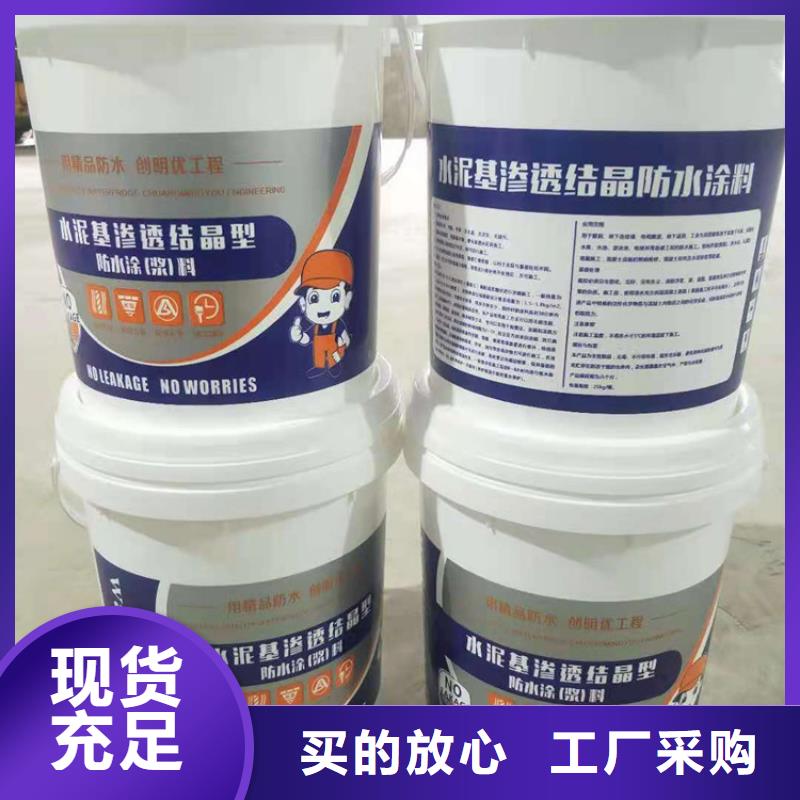 水泥基滲透結(jié)晶型防水涂料環(huán)氧樹(shù)脂量少也做