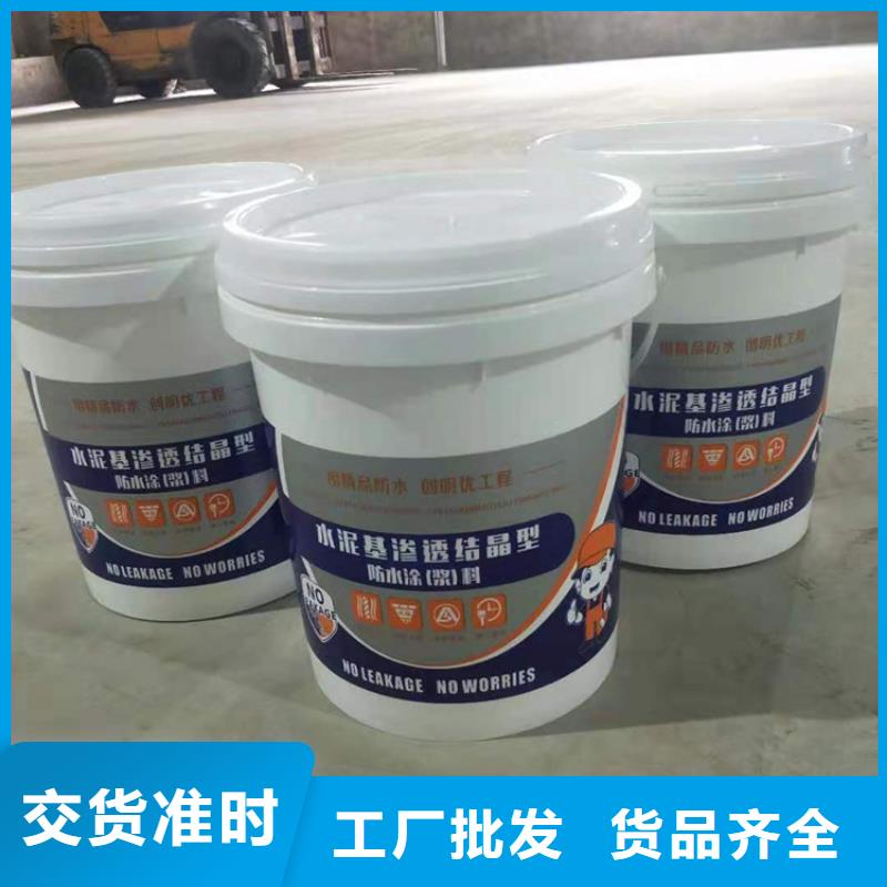 水泥基滲透結(jié)晶型防水涂料乙烯基玻璃鱗片膠泥現(xiàn)貨采購