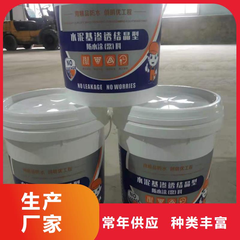 水泥基滲透結(jié)晶型防水涂料乙烯基玻璃鱗片膠泥按需定制真材實料