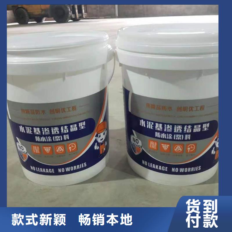 水泥基滲透結(jié)晶型防水涂料環(huán)氧樹脂實(shí)力見證