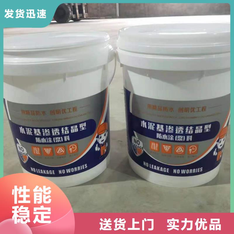 水泥基滲透結(jié)晶型防水涂料環(huán)氧樹(shù)脂精工打造