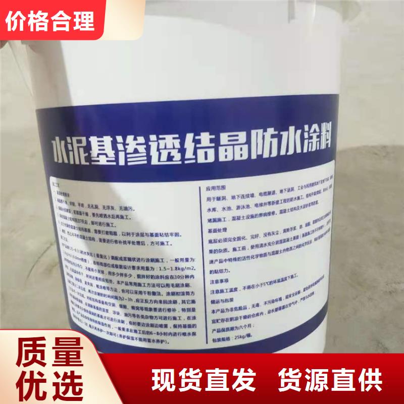 水泥基渗透结晶型防水涂料乙烯基玻璃鳞片胶泥诚信经营