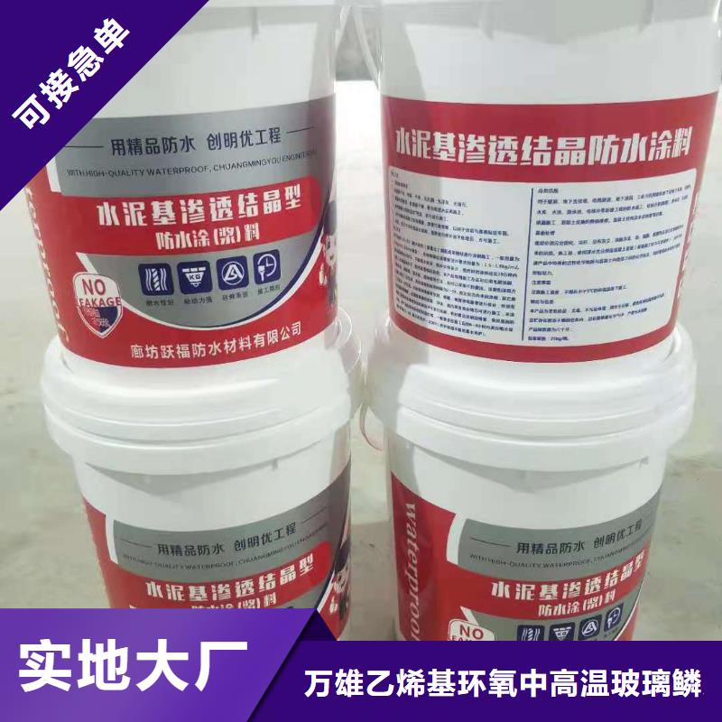 水泥基滲透結(jié)晶型防水涂料環(huán)氧樹脂實(shí)力見證