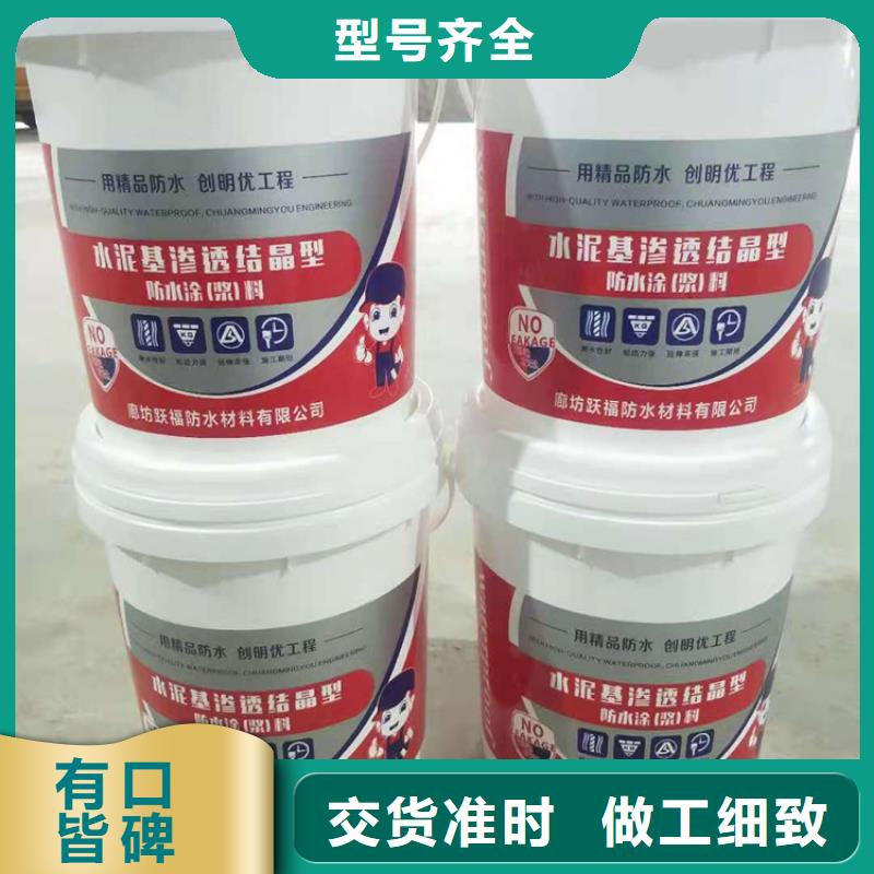 水泥基滲透結(jié)晶型防水涂料玻璃鱗片膠泥貨品齊全