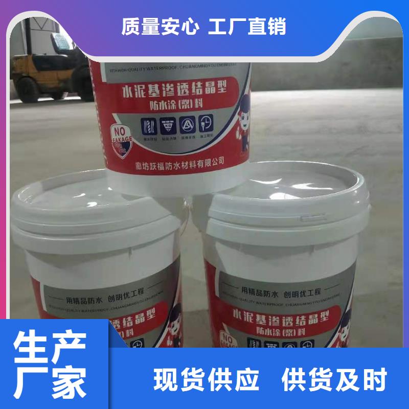 水泥基渗透结晶型防水涂料_环氧煤沥青涂料海量货源