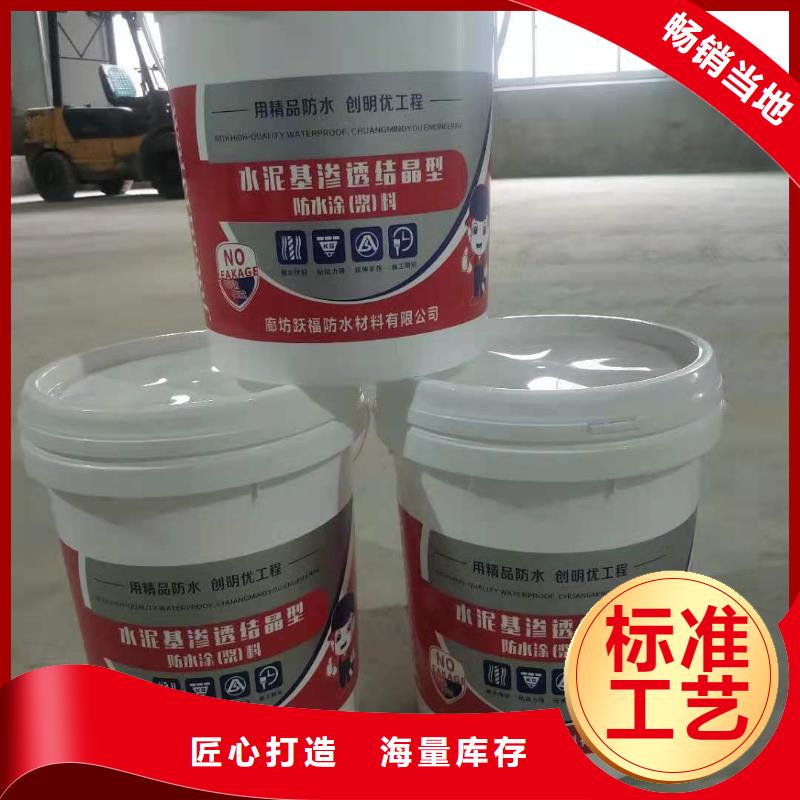 水泥基滲透結(jié)晶型防水涂料環(huán)氧樹(shù)脂精工打造