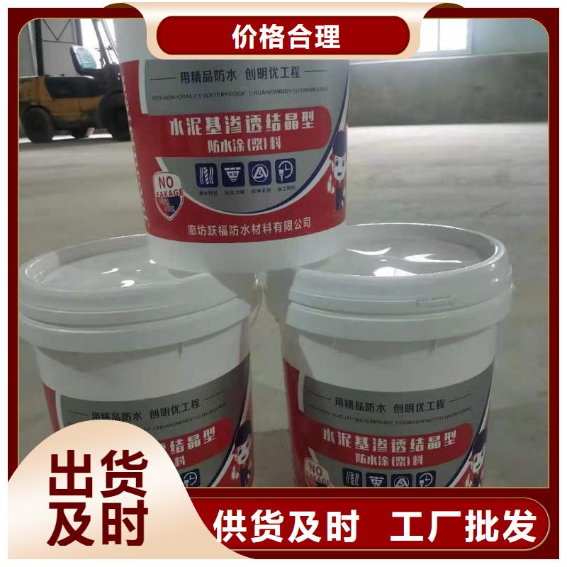 水泥基渗透结晶型防水涂料乙烯基玻璃鳞片胶泥诚信经营
