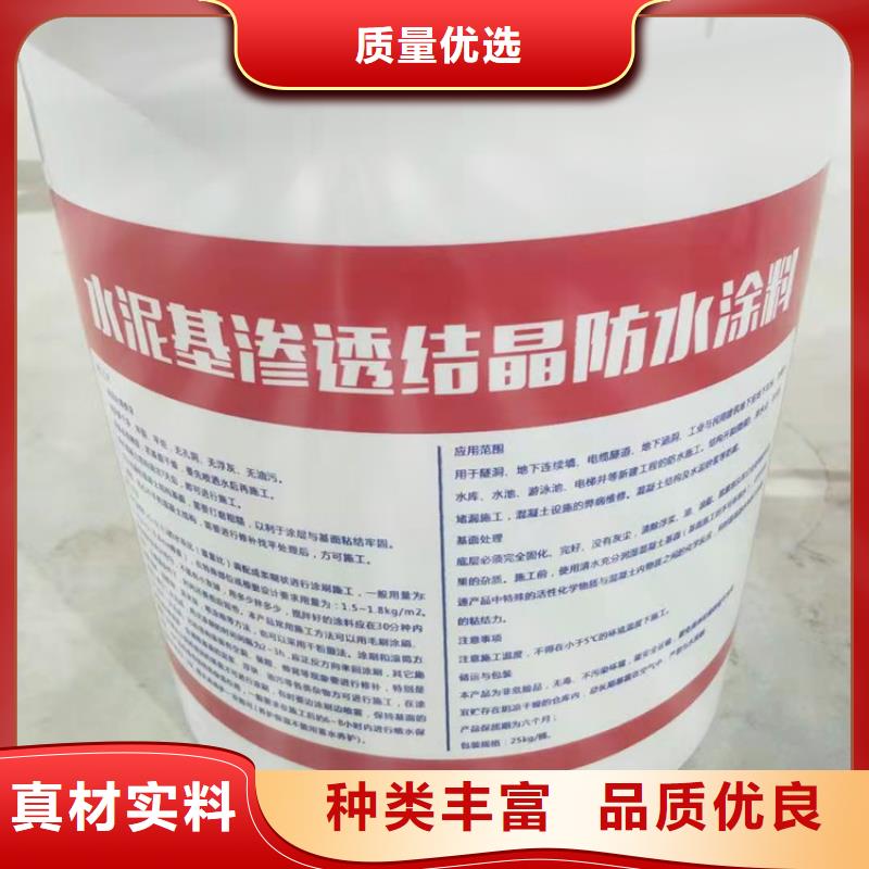 水泥基滲透結(jié)晶防水涂料性能特點(diǎn)