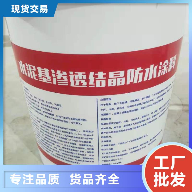 水泥基滲透結(jié)晶型防水涂料乙烯基玻璃鱗片膠泥打造好品質(zhì)
