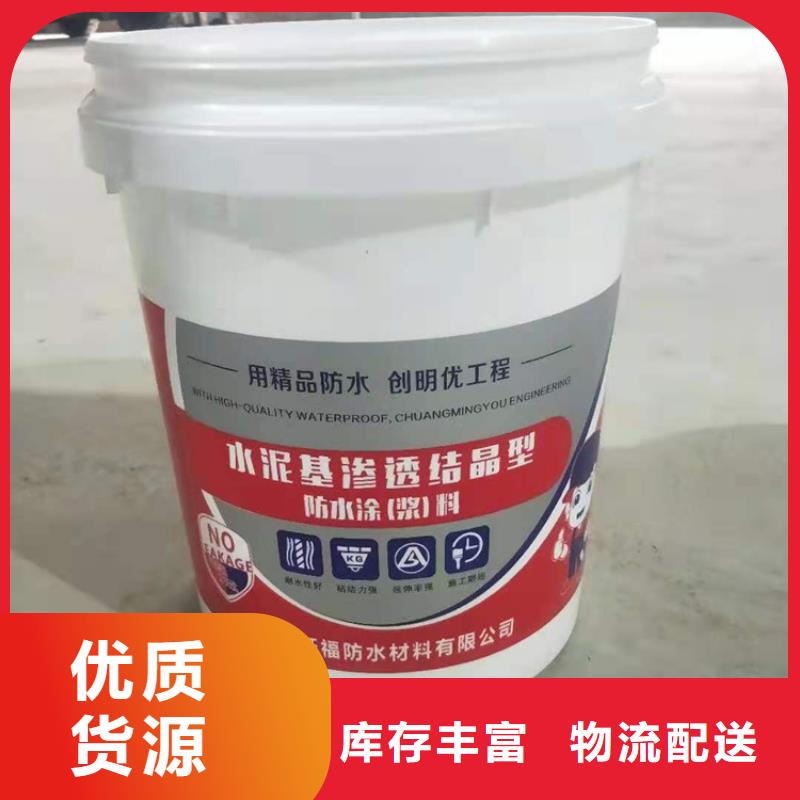 水泥基渗透结晶型防水涂料环氧树脂精工打造