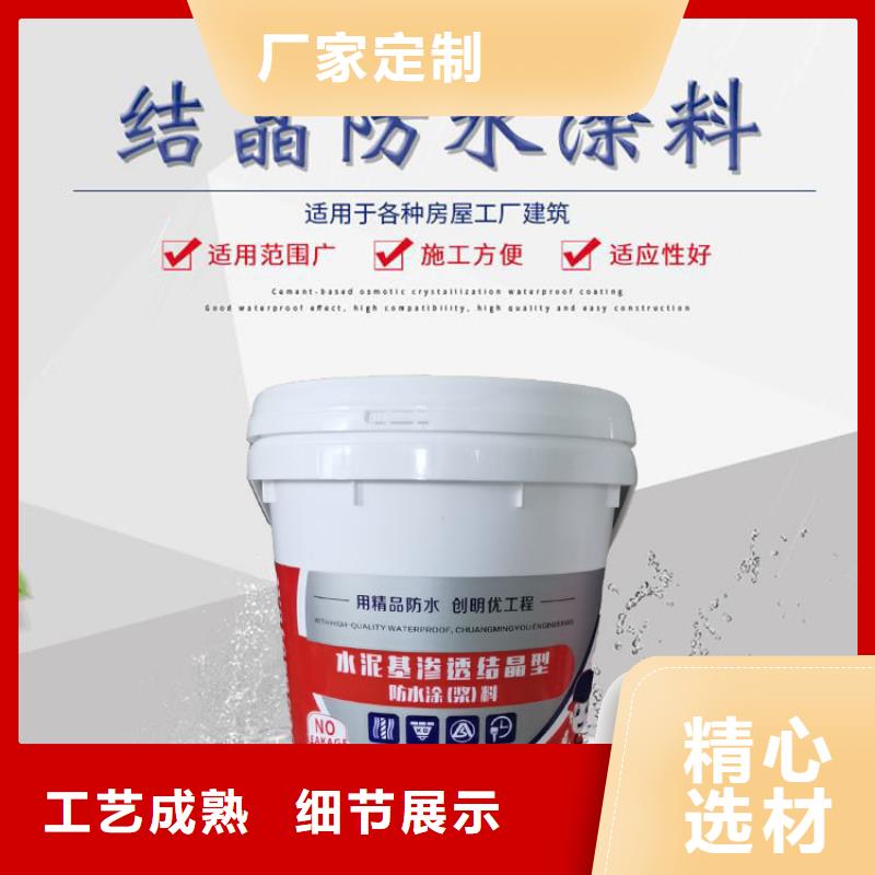 水泥基滲透結(jié)晶型防水涂料_環(huán)氧玻璃鱗片膠泥一致好評產(chǎn)品