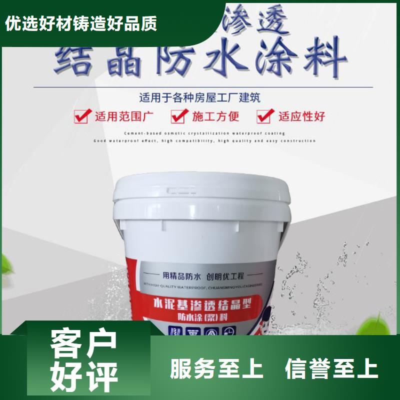 水泥基滲透結(jié)晶型防水涂料_環(huán)氧煤瀝青涂料精選好貨