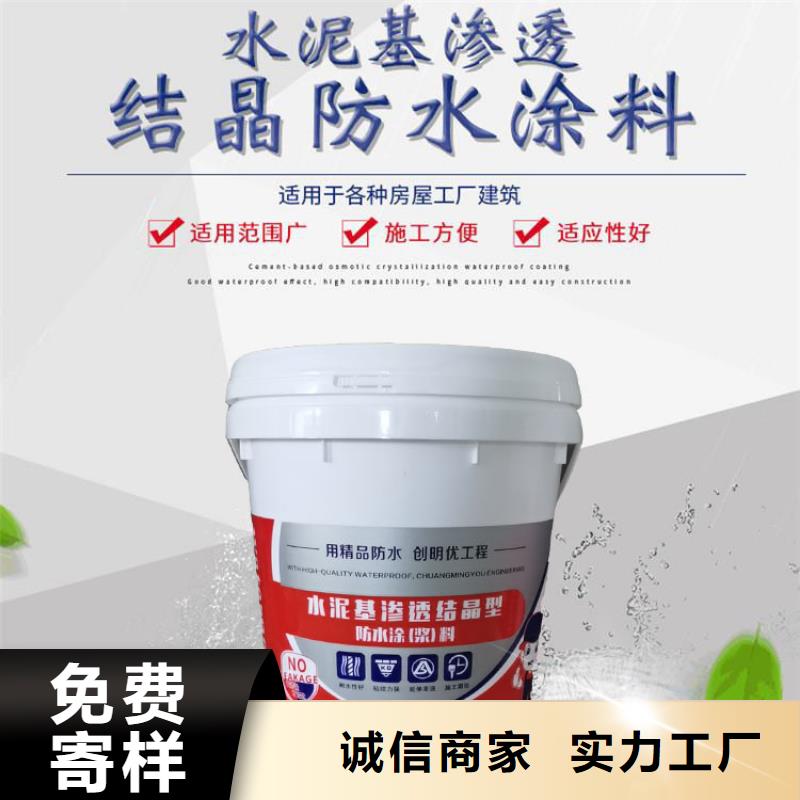 水泥基渗透结晶型防水涂料乙烯基玻璃鳞片胶泥诚信经营