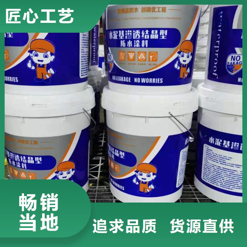 水泥基滲透結(jié)晶型防水涂料_環(huán)氧煤瀝青涂料海量貨源