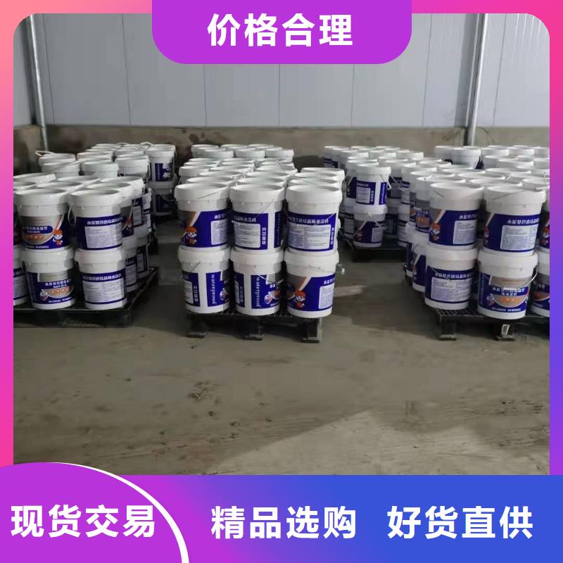 水泥基渗透结晶型防水涂料环氧树脂N年大品牌