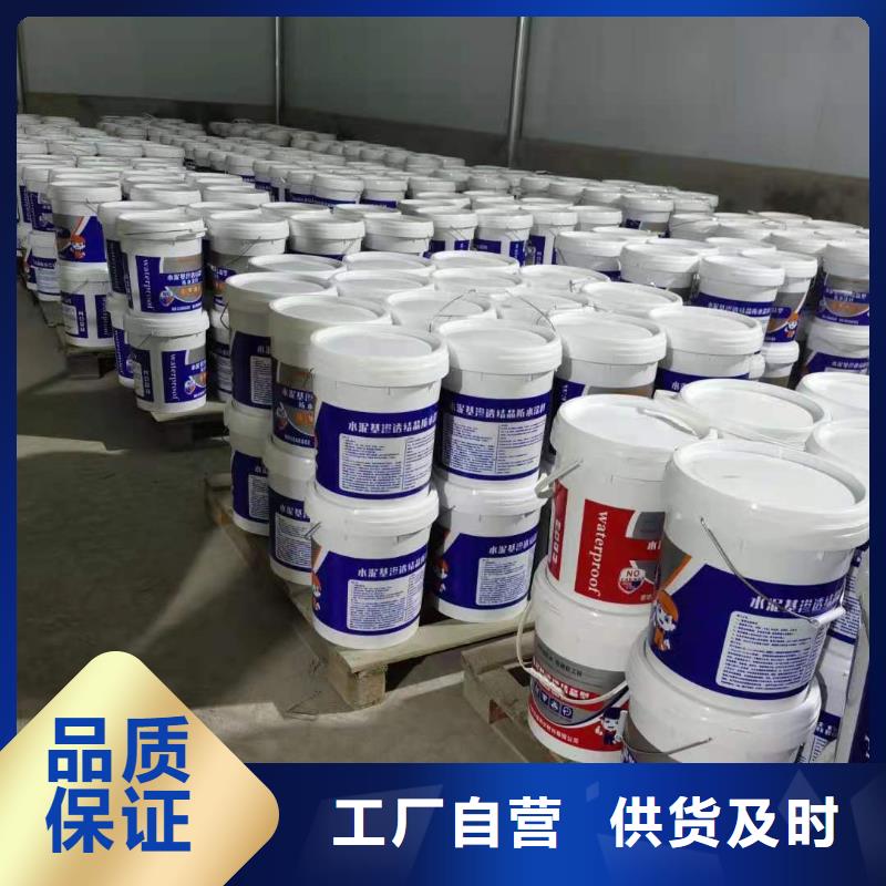 水泥基滲透結(jié)晶型防水涂料環(huán)氧樹脂實力見證