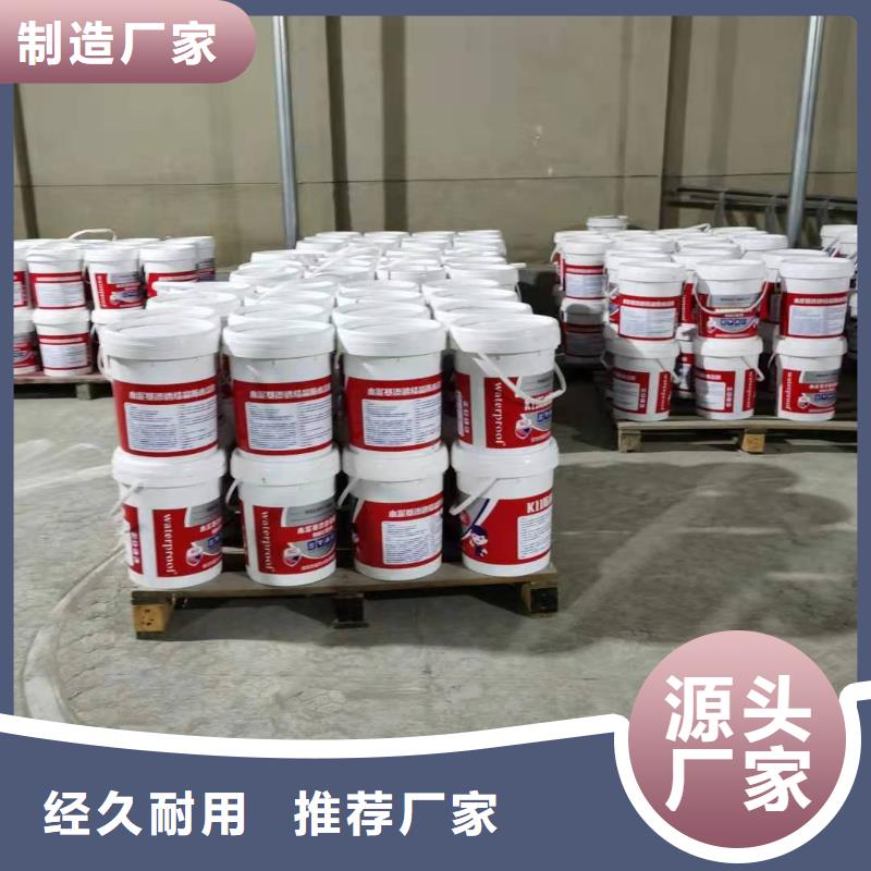 水泥基渗透结晶型防水涂料环氧煤沥青涂料省心又省钱
